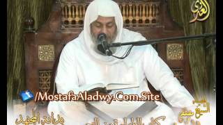 بداية المجتهد (68) " بم تزال النجاسات ؟ " كتاب الطهارة من النجس ـ للشيخ مصطفى العدوي image