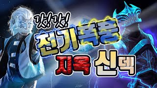 갓갓 피카츄 신덱!+ 겨울비룡에대한 소소한 이야기!! 꼭해보세요![영상]