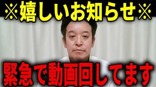 【浜田聡】嬉しいお知らせです...立花孝志に手を貸してくれる政治家が現れました...【日本自由党 NHK党 福永弁護士】