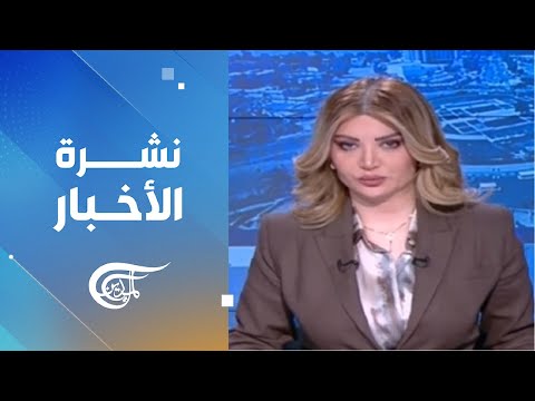 نشرة الثانية عشر | 2026-06-08