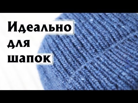 ИДЕАЛЬНЫЙ НАБОРНЫЙ КРАЙ|ПО КРУГУ И ПРЯМЫМИ И ОБРАТНЫМИ РЯДАМИ |ИДЕАЛЬНО ДЛЯ ШАПОК РЕЗИНКОЙ 1Х1