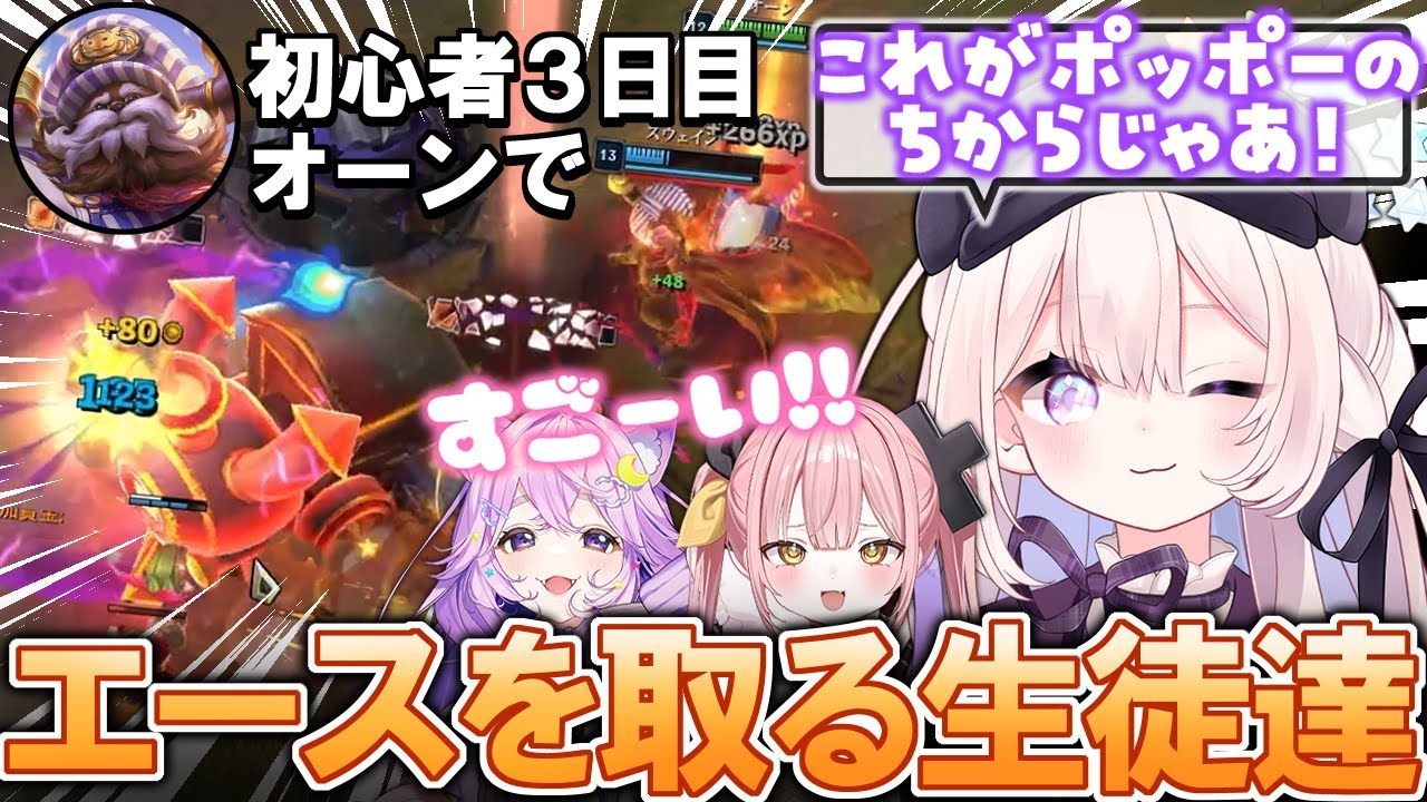 LoL初心者3日目でエースをとるフェルト【#leagueoflegends #lol 】