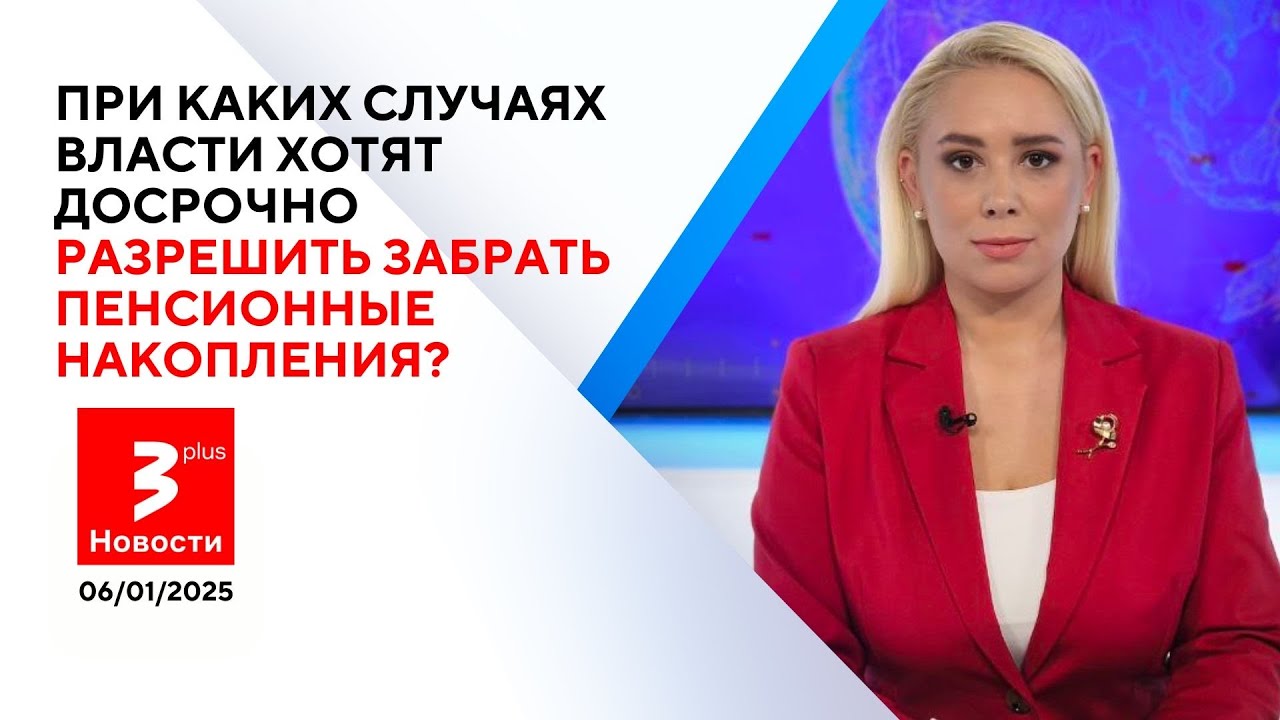 Трамп-Зеленский-Путин: когда возможен такой треугольник? / Новости TV3 Plus