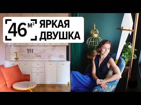 🔥 ЧТО сделали на 46 м²? Розовая квартира мечты. Рум тур
