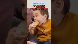 甘いものがやめられない理由 #健康 #甘いもの #血糖値 #40代の健康 #50代の健康 #健康習慣