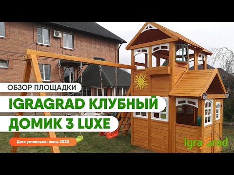 Видеообзор детского игрового комплекса "IgraGrad Клубный домик 3 Luxe"