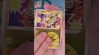 This one's for all you Eeveelution lovers! #shorts #pokemon #pokemoncards #eevee #eeveeevolution