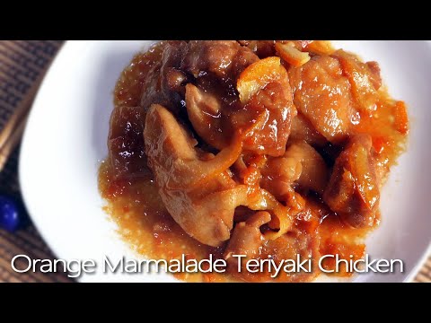 Orange Marmalade Teriyaki Chicken Recipe. 鶏肉のマーマレード煮レシピ *I used orange marmalade instead of mirin.