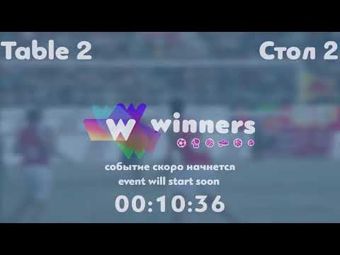 Winners League  18.07.21  Boklag Roman Liman Aleksandr   18:00