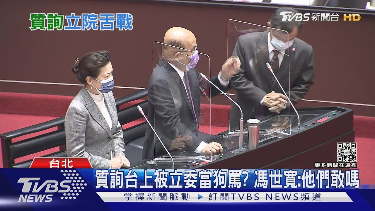 挺反質詢! 蘇:把官員當狗罵的時代已過去