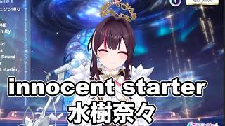 innocent starter/水樹奈々【 AZKi  /ホロライブ #歌枠切り抜き  #ホロライブ切り抜き 】