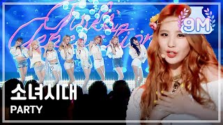 [HOT] Girls&#39; Generation - PARTY, 소녀시대 - 파티, Show Music core 20150718