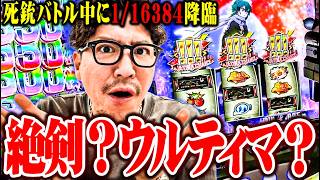 ワロスがありえないタイミングで中段チェリーを引いた結果【SEVEN'S TV #1687】