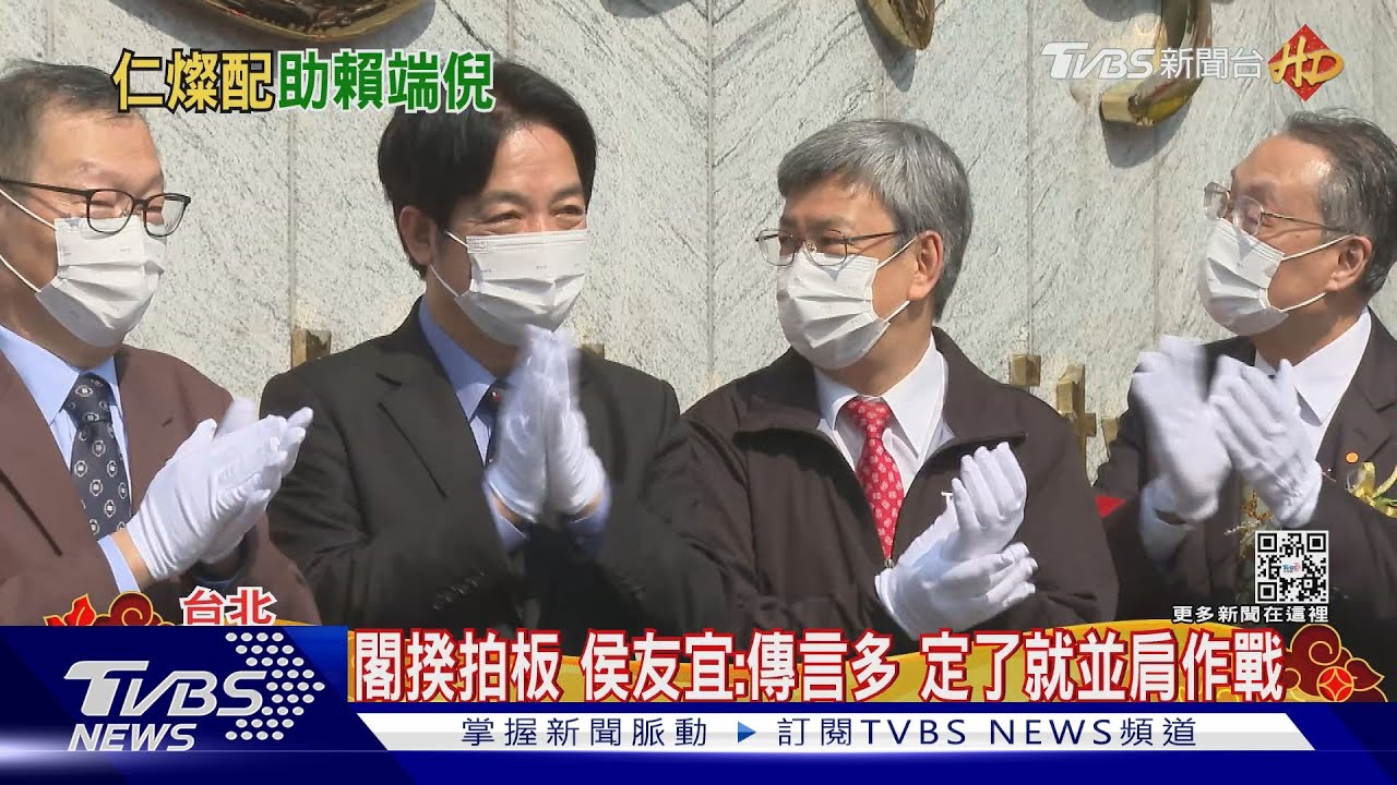 閣揆拍板 侯友宜:傳言多 定了就並肩作戰