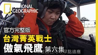 [提問] AT3單飛，旁邊不是都有伴飛機嗎？