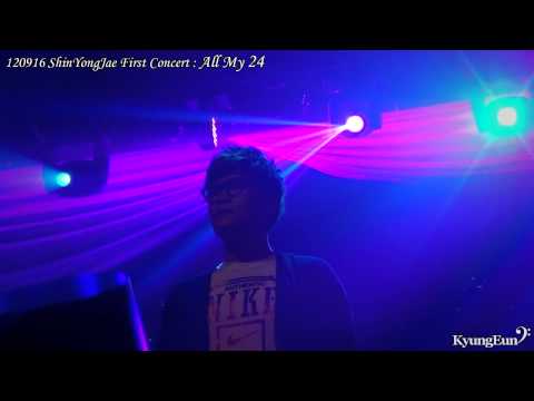 120916 신용재 - 다시사랑할수있을까 (with.원피스)  : "All My 24" 단독 콘서트