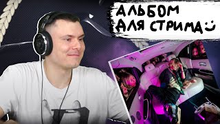 Медиа рецензия