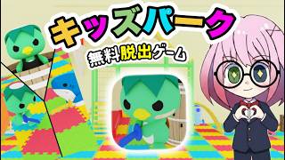 【脱出ゲーム】カッパとサメが可愛い面白い！「キッズパーク」夏休み企画実況！