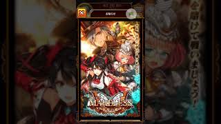 黒ウィズ メアレス夢現の蝶ガチャ 連 تنزيل الموسيقى Mp3 مجانا