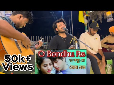 O Bondhu Re Covered by Malek Rahman | Zubeen Garg | Tor Naam |