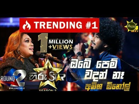 "Obe Pem Wadan Nehe - ඔබේ පෙම් වදන් නෑ |Amisha Minol💥Hiru Star Season 3 |Round 02|