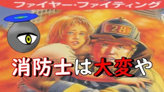 消防士にも救えない命がある【配信ダイジェスト】