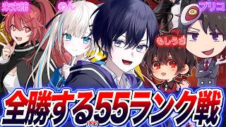 【第五人格】オフラインイベントのメンバーで５５ランク戦行くぞ！！【唯のん,もしうさ,プリコ,未来館】