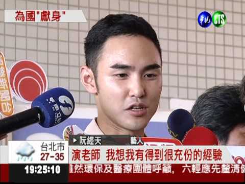 明道擔任儀隊禮兵 教養院操演!