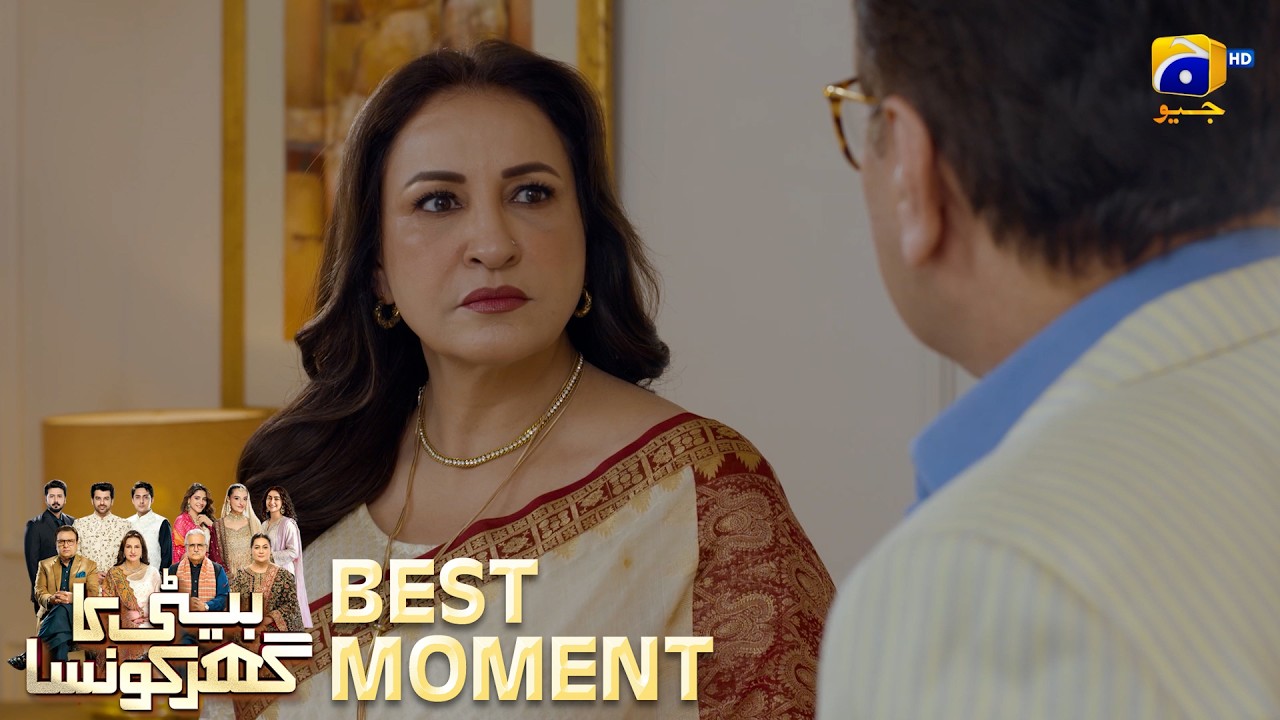 Beti Ka Ghar Konsa EP 05 | 𝐁𝐞𝐬𝐭 𝐌𝐨𝐦𝐞𝐧𝐭 𝟎𝟒 | Humayoun Ashraf - Momal Sheikh - Ali Abbas | HAL PAL GEO