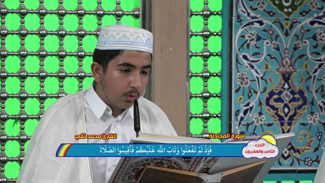 الجزء الثامن والعشرون ونصف الجزء التاسع والعشرون || الختمة القرآنية الرمضانية المرتلة للبراعم 1437 هــ