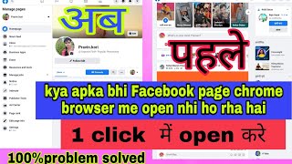 Chrome browser me Facebook page open nhi ho rha hai,How to not open Facebook page for chrome browser