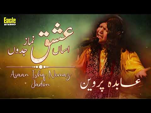 Asaan Ishq Nemaz Jadon | Abida Parveen | Eagle Stereo | HD Video