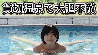 【温泉女子】温泉を全身で味わう最良の方法といえば…NOタオル！【霊泉】