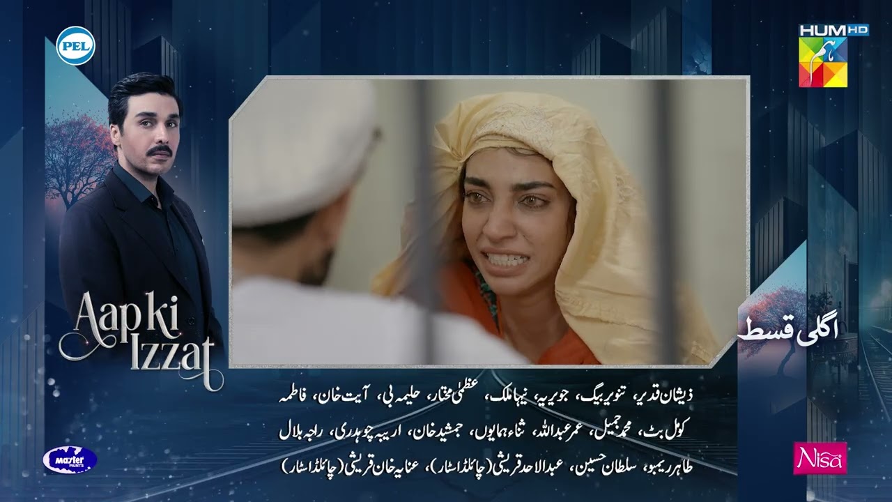 Aap Ki Izzat - Episode 19 Teaser | 12 Sep 2026  [ Urwa Hocane & Ahsan Khan ] - HUM TV