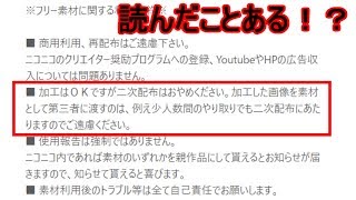 はるかさんの立ち絵の利用規約について