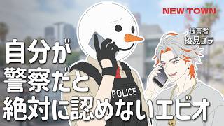 助けを求めるユラくん VS 自由すぎるエビオ【にじさんじ切り抜き/エクスアルビオ/NEWTOWN】