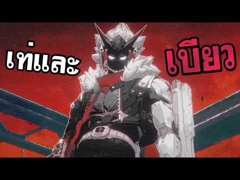 ตัวดักท้ายแพท! Zenless Zone Zero l แพท2.8พิคอัพ Billy starlight knight