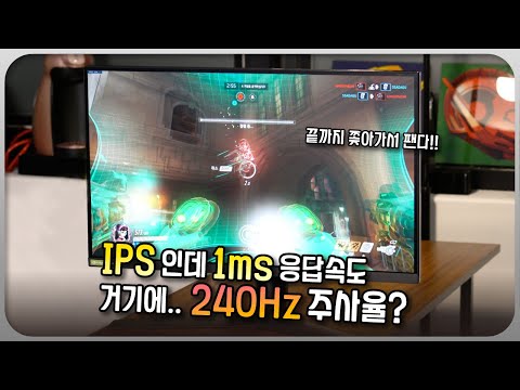 IPS에.. 응답속도 1ms에.. 주사율은 240Hz라고? 'LG전자 울트라기어 27GN750!'