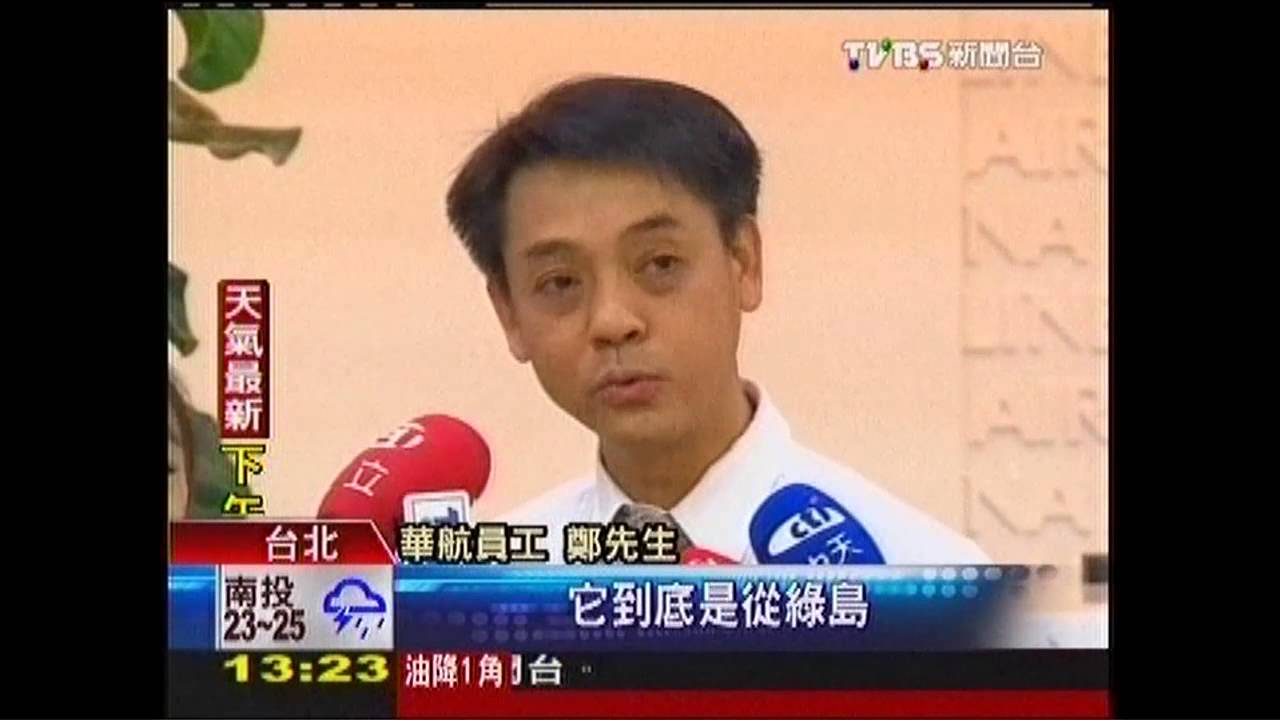 相機奇幻漂流！　夏威夷-台東海上漂5年