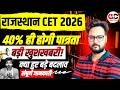 Rajasthan CET 2026 Passing Marks 40 Or 60 CET 2026 Exam Date CET Latest Update