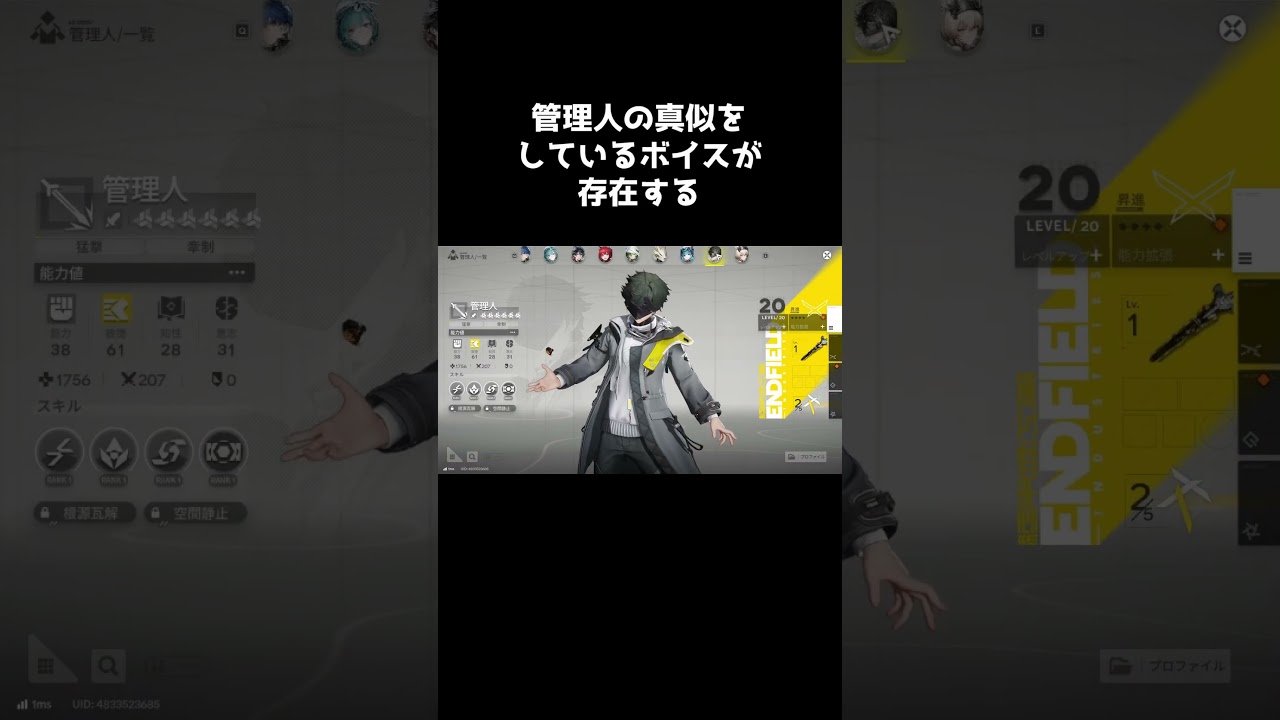 ロッシは管理人の真似をする『アークナイツ:エンドフィールド』【マスター】#アークナイツエンドフィールド 　#エンドフィールド