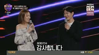 [Eng Sub] Mystery Duets 미스터리 듀엣 - Lee Changsub 창섭 &amp; Ali 알리