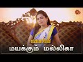திரும்ப வீட்டுக்கு தான் வரணும் அன்பு