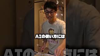配信中AIに本名をばらされる男#ななとGames