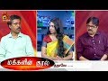 Makkalin Kural 17 01 2019