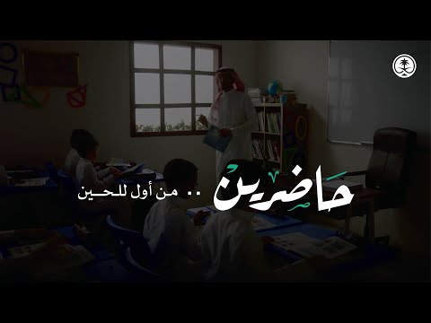 اليوم الوطني السعودي 92 | حاضرين