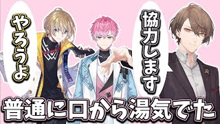 【2026/2/2】リーダーコラボを振り返る皇れお【加賀美ハヤト/皇れお/風楽奏斗】