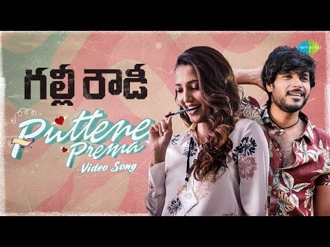 Puttene Prema Video Song | Gully Rowdy | Sundeep Kishan, Bobby Simha, Neha Hariraj Shetty, Viva