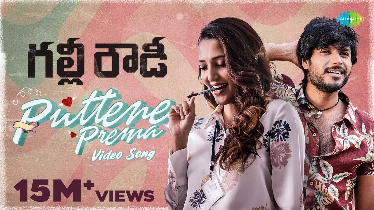 Puttene Prema Video Song | Gully Rowdy | Sundeep Kishan, Bobby Simha, Neha Hariraj Shetty, Viva