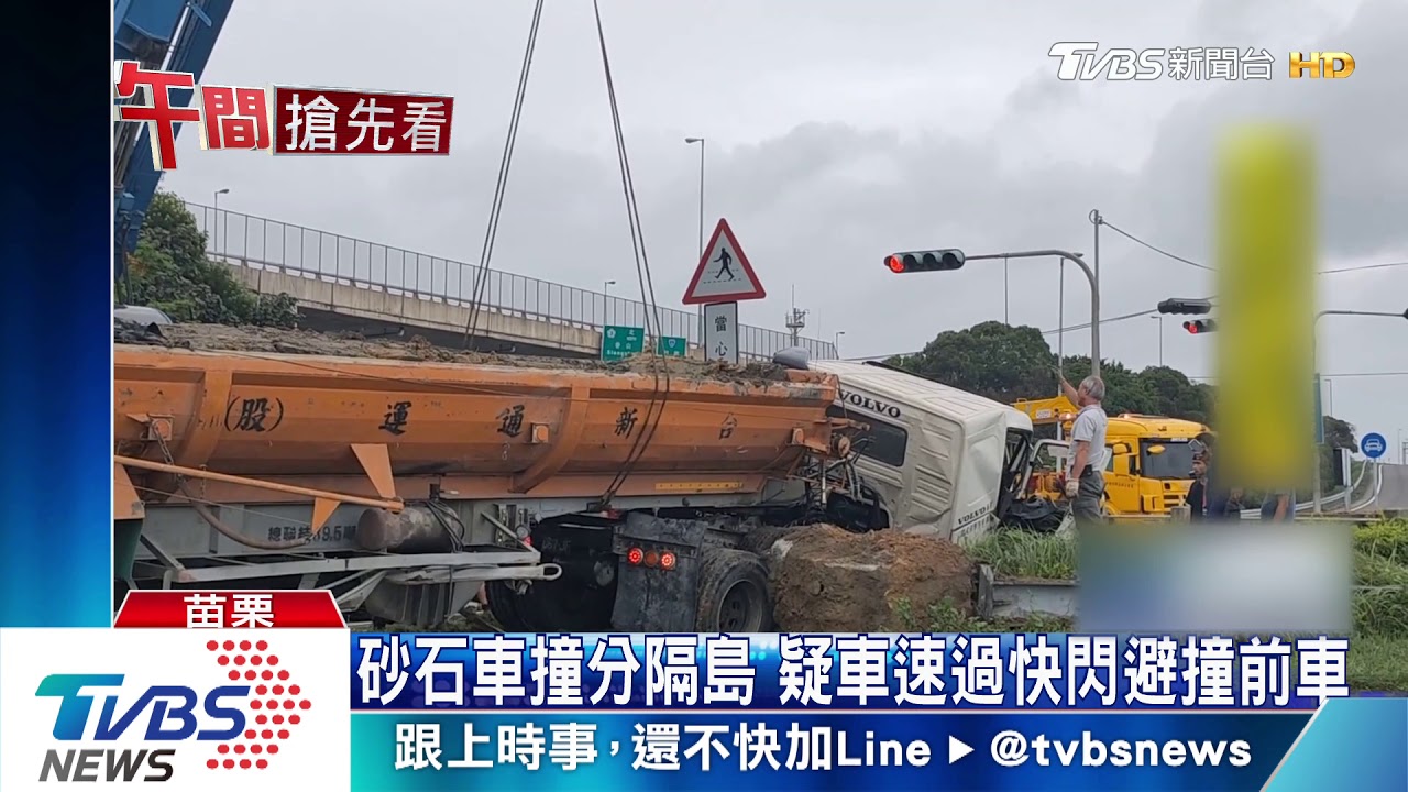 砂石車撞分隔島 疑車速過快閃避撞前車
